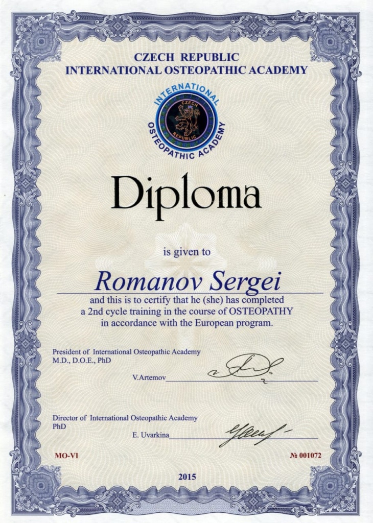 Диплом Международной остеопатической академии